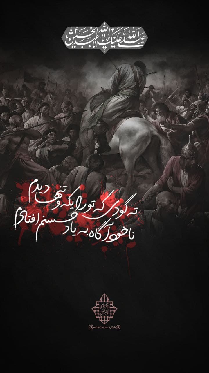 ??شهادت سرور و سالار شهیدان تسلیت باد??