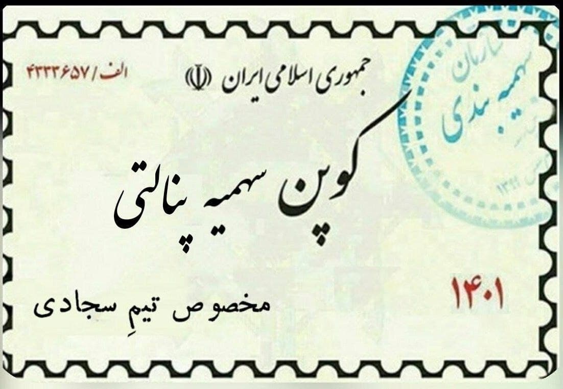 دوستان تاجی شرایط خیلی حساسه. لنگیا دنبال زمین زدن ساپینتو هستند. باید از این مربی حمایت کرد. دقت کنید ساپینتو فقط به یک چیز احتیاج داره تا نتیجه بگیره: