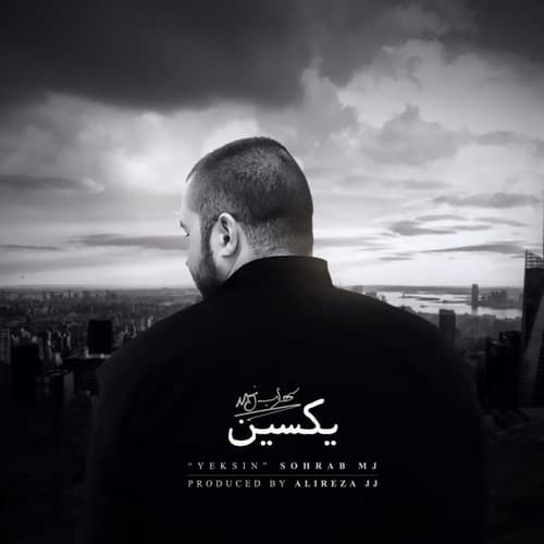 Sohrab Mj - Pishkesvat