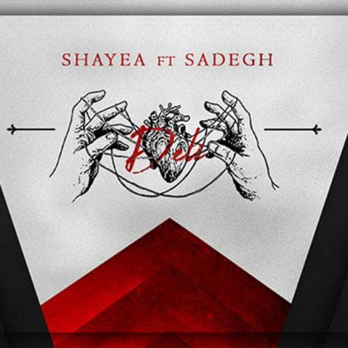 Shayea Ft Sadegh_Deli_من اخمام تو همه تو گریه میکنی