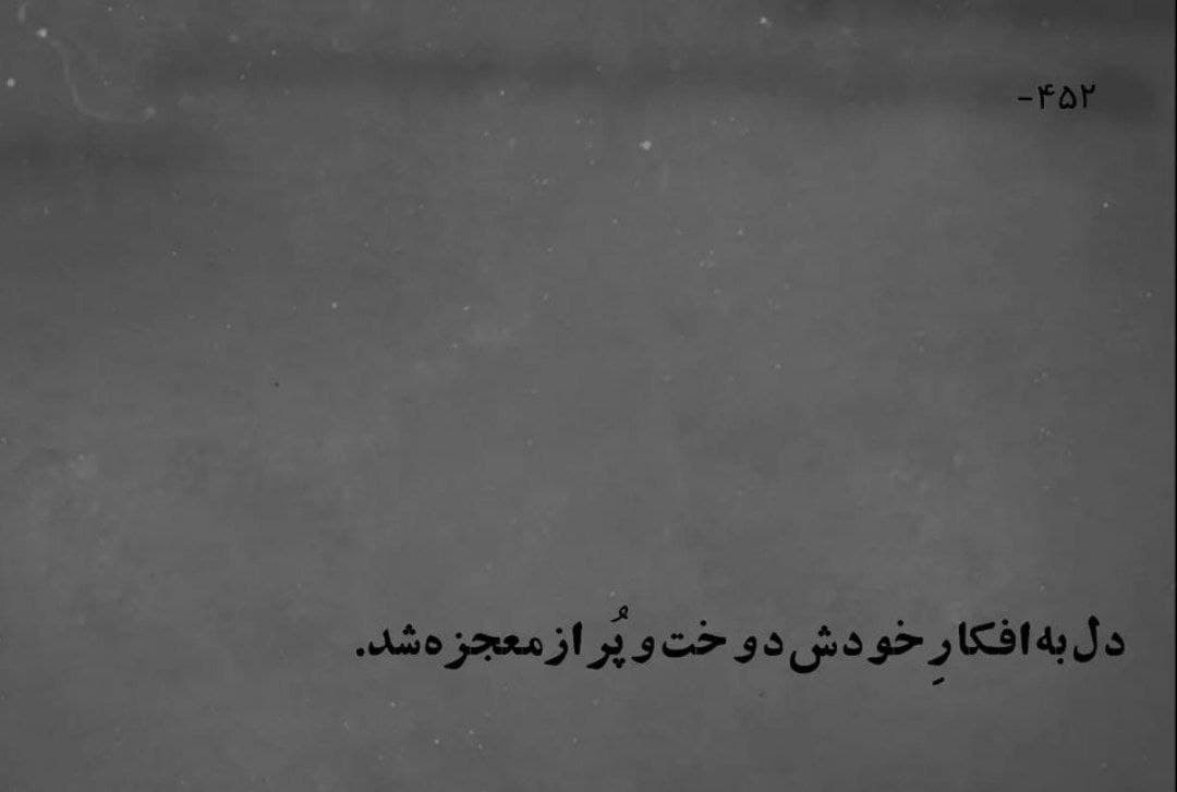 لحظه ها را با تو بودن..... معین