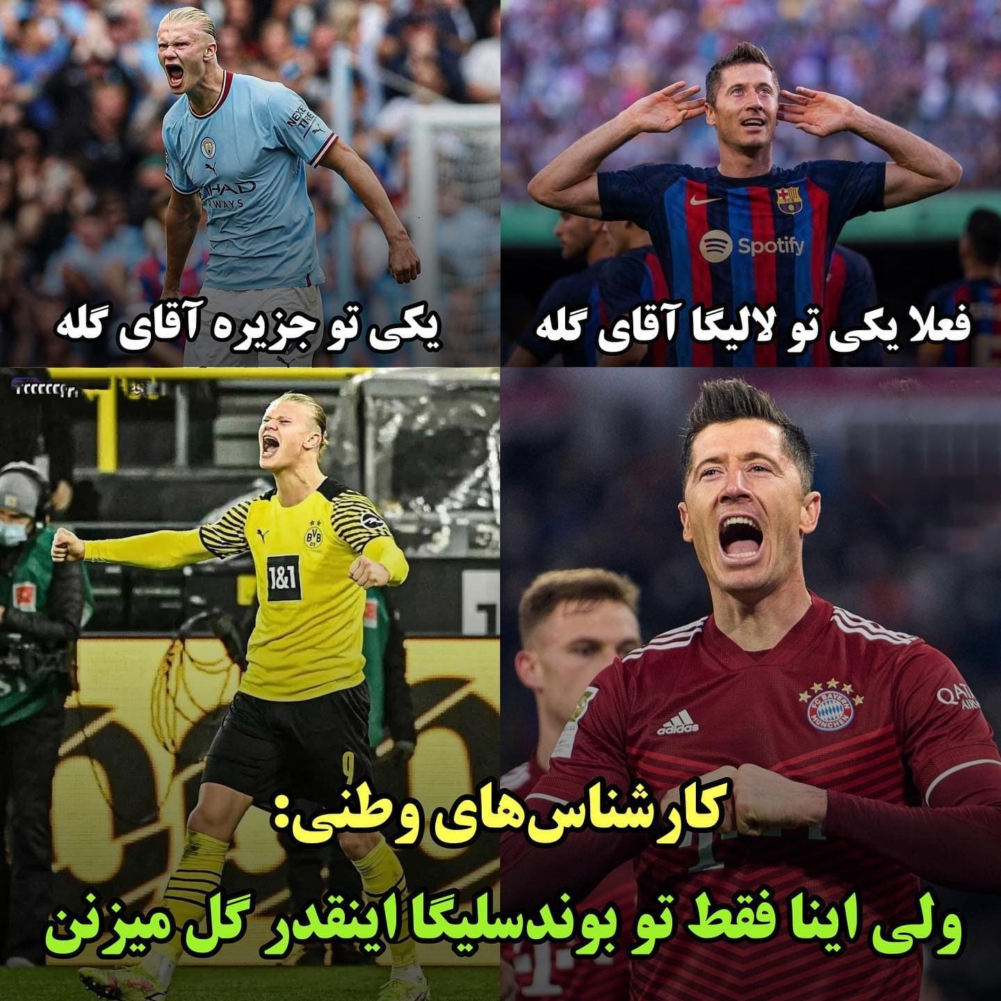 ولی اینا فقط تو بوندس لیگا اینقدر گل میزنن