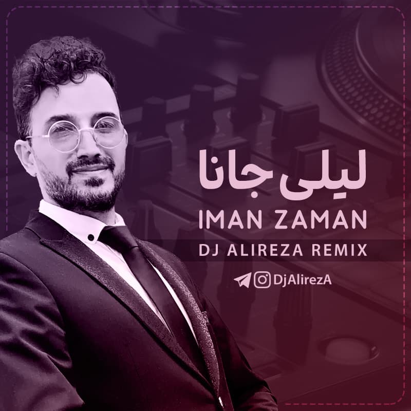ریمیکس لیلی جانا (دیجی علیرضا)