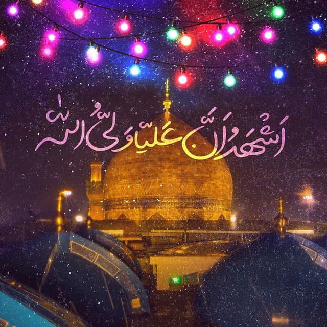 نرسد اگر...