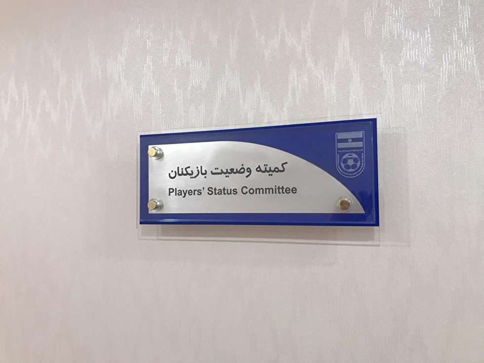 نایب رییس فدراسیون پنجره های بسته را باز کرد؟ / قانون دور خورد!