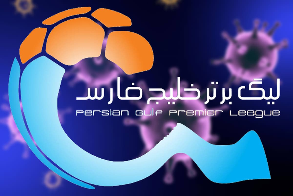 برنامه بازی های هفته شانزدهم تا بیست و دوم لیگ برتر ایران