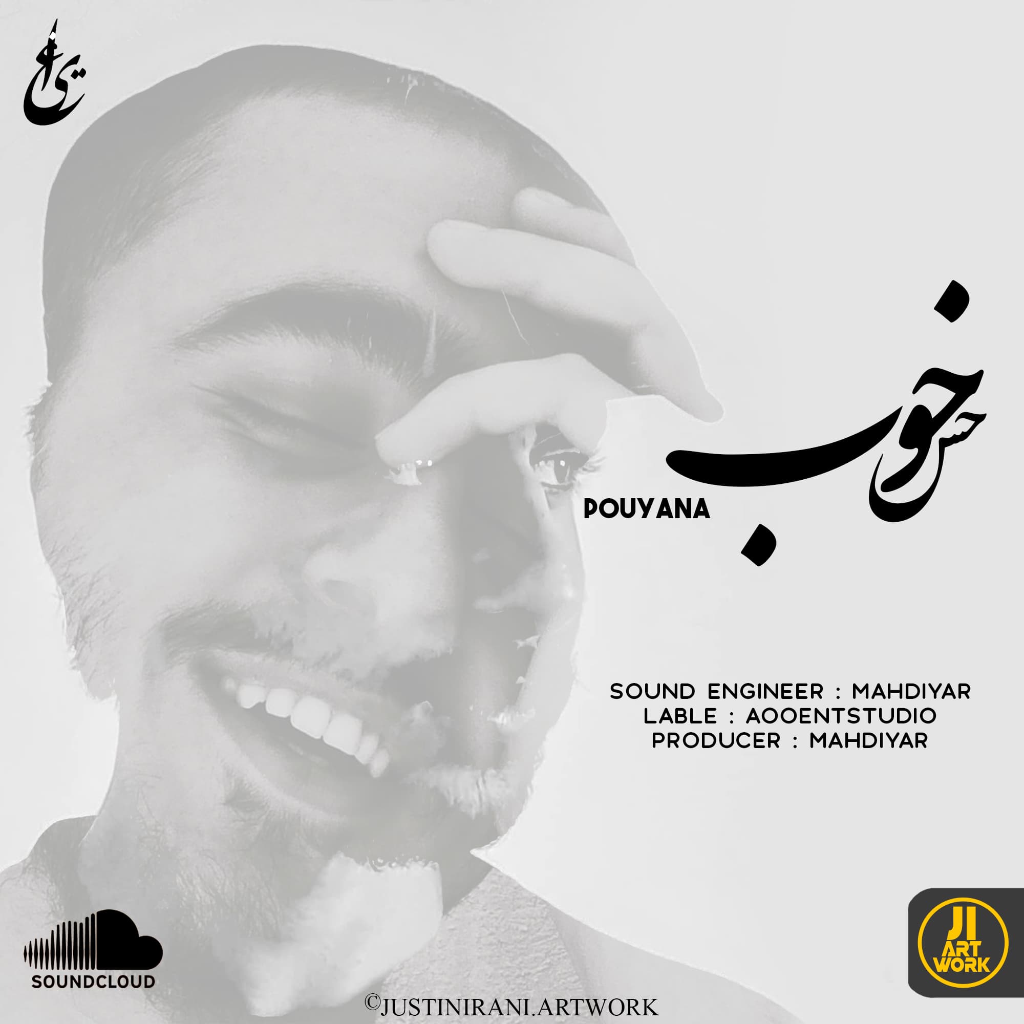 دانلود + متن آهنگ حس خوب از پویانا باکیفیت 320p