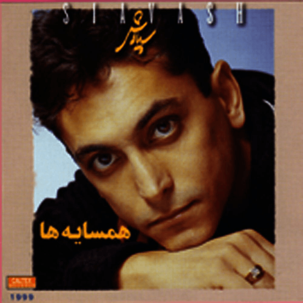 دانلود آهنگ دختر ایرونی از سیاوش صحنه (سیاوش شمس)