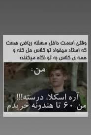 میم های خنده دار??