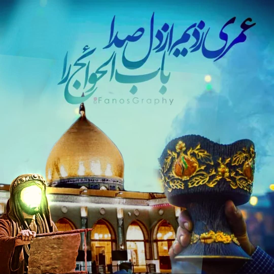 حضرت مسلم