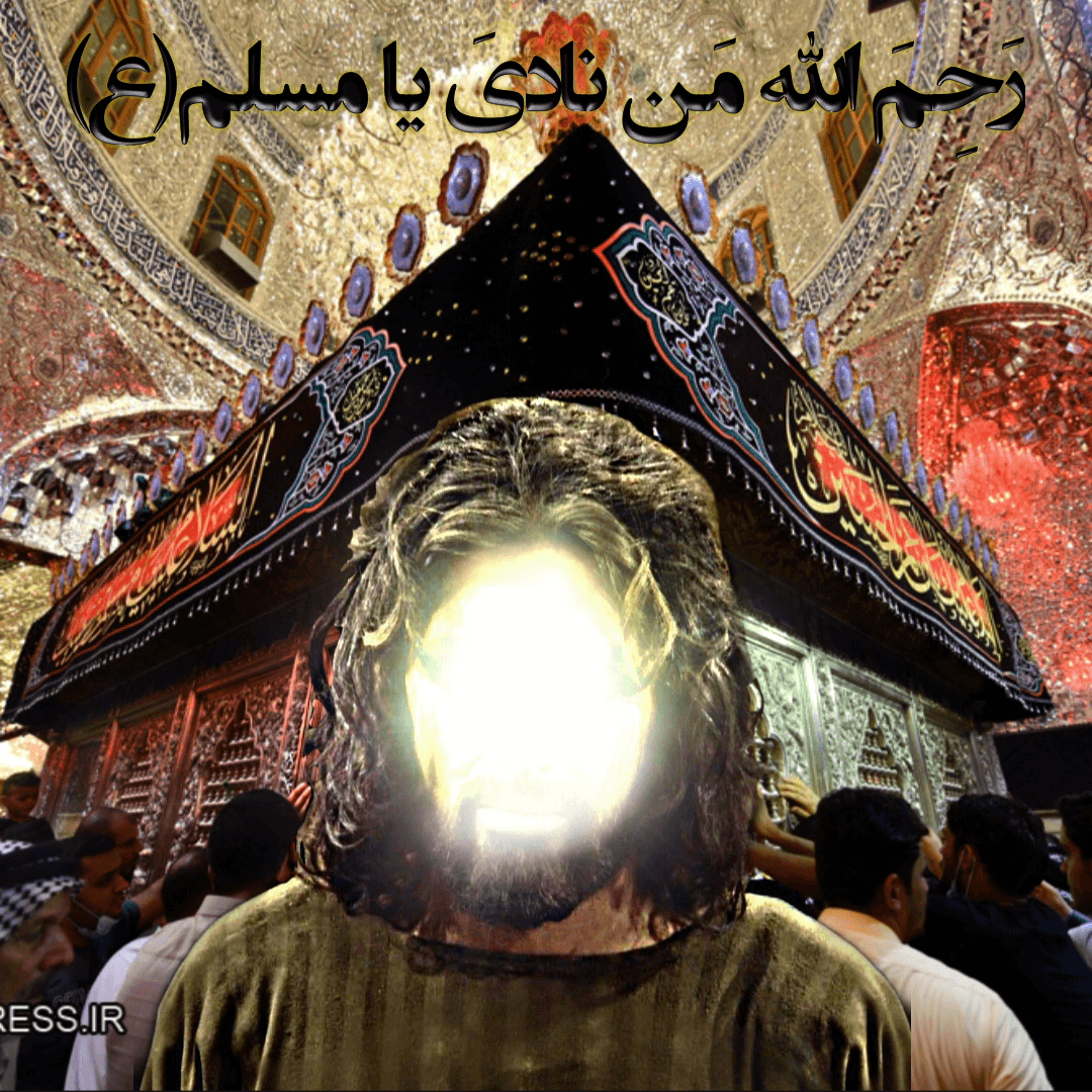 حضرت مسلم