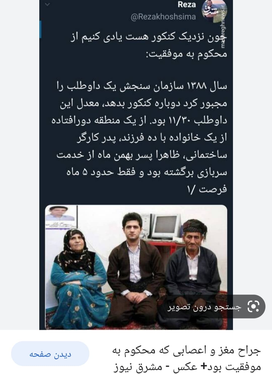 برم سربازی یا دانشگاه؟