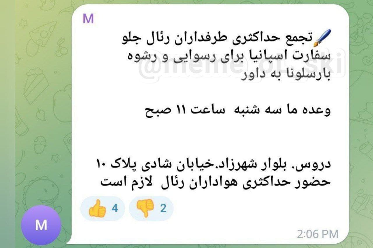 سطح عقل رئالی: