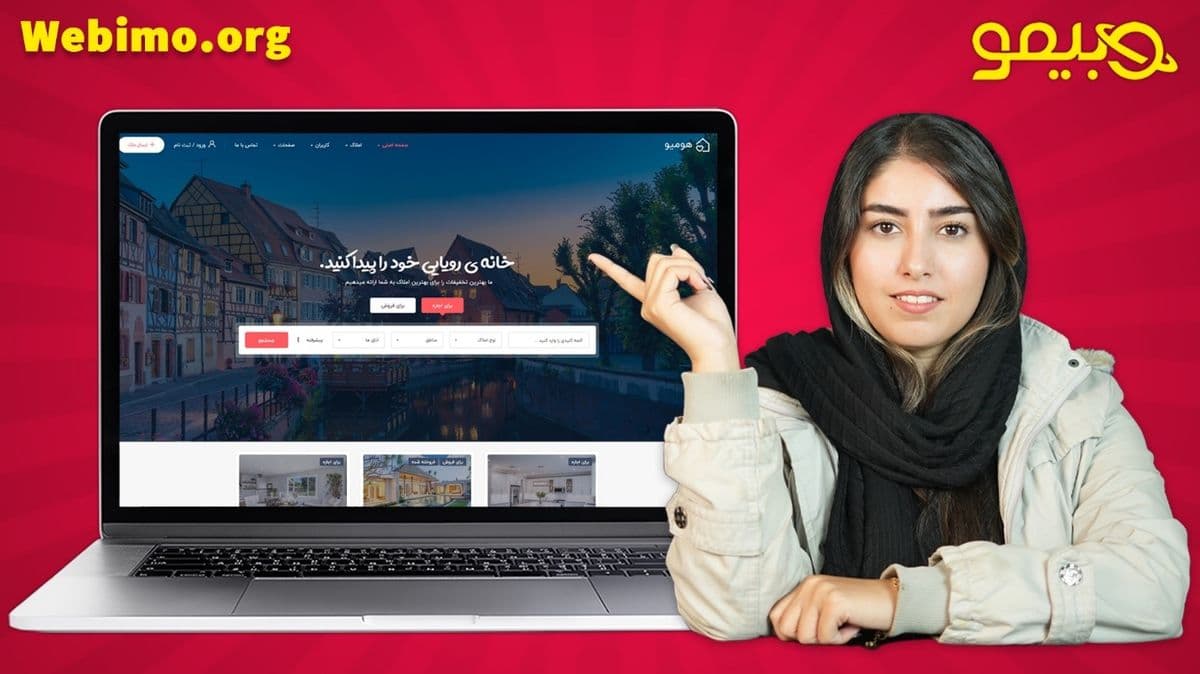 رمز و راز داشتن طراحی سایت املاک حرفه ای و پر درآمد 