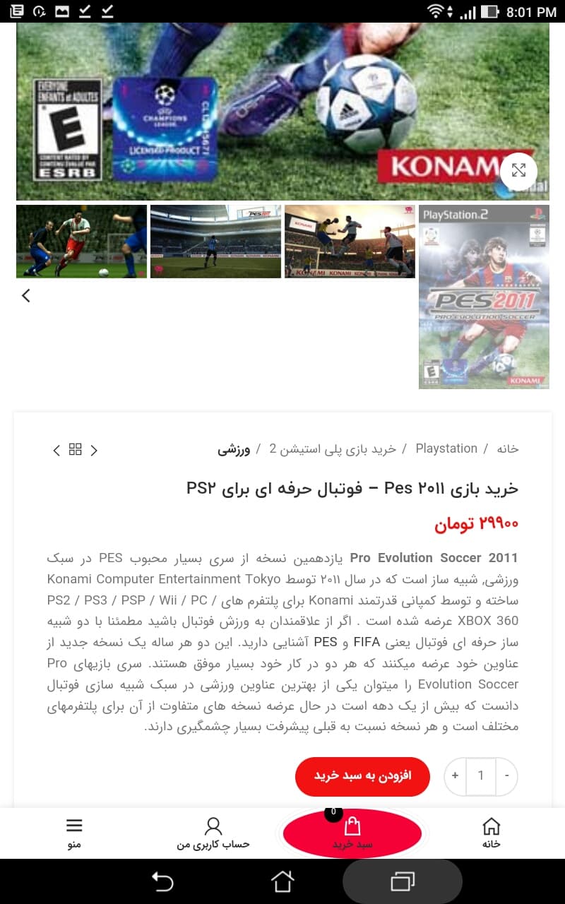 من سال ۱۳۸۹ که تازه اومده بود ۶ هزار تومن خریدمش