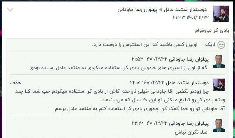 کاش زودتر بادی کر سفارش میدادم خیلی اعصابم خورده نهههههههههه نهههه