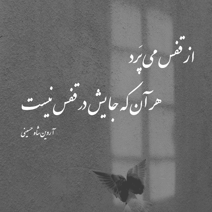 شعر کوتاه