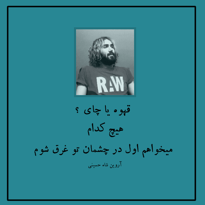 شعر عاشقانه