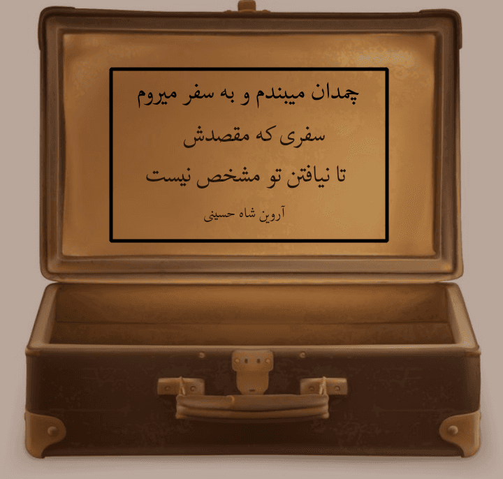 شعر کوتاه