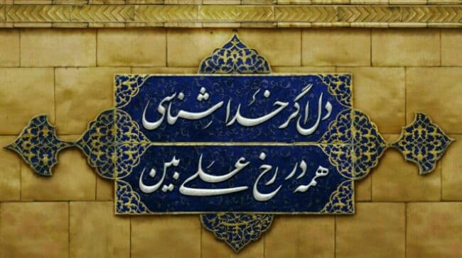 فقط حیدر امیرالمومنین است‌...