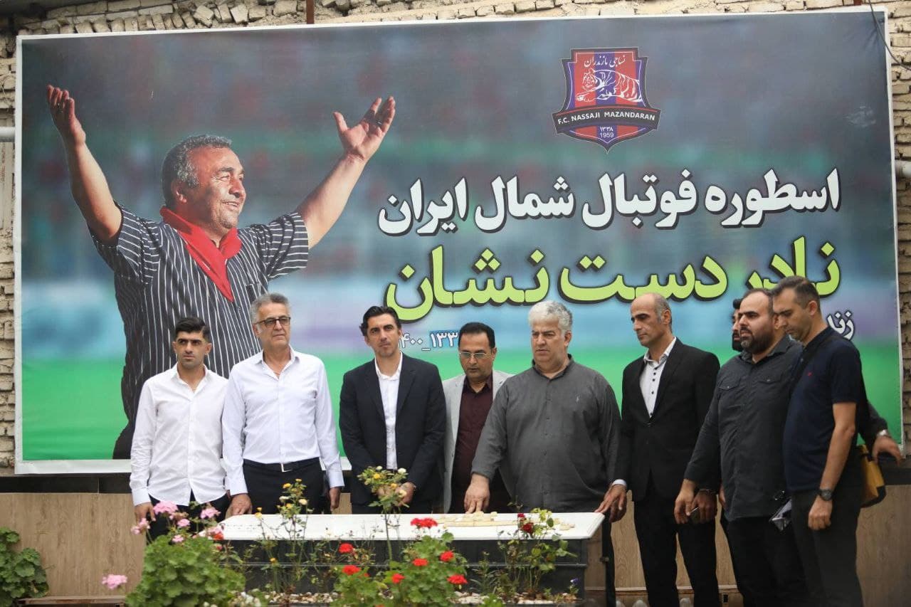 ادای احترام مهدی رحمتی به  نادر دست نشان، اسطوره فقید نساجی