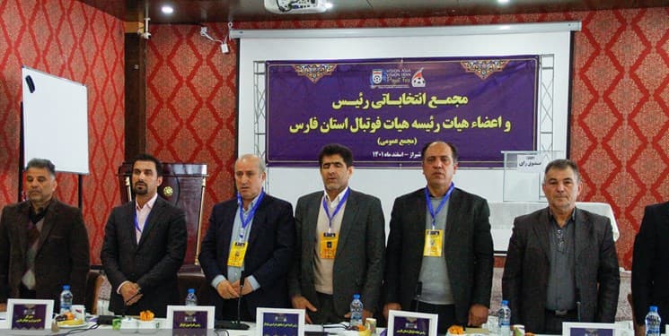 ورود سازمان بازرسی و دادستانی شیراز به انتخابات جنجالی هیات فوتبال فارس
