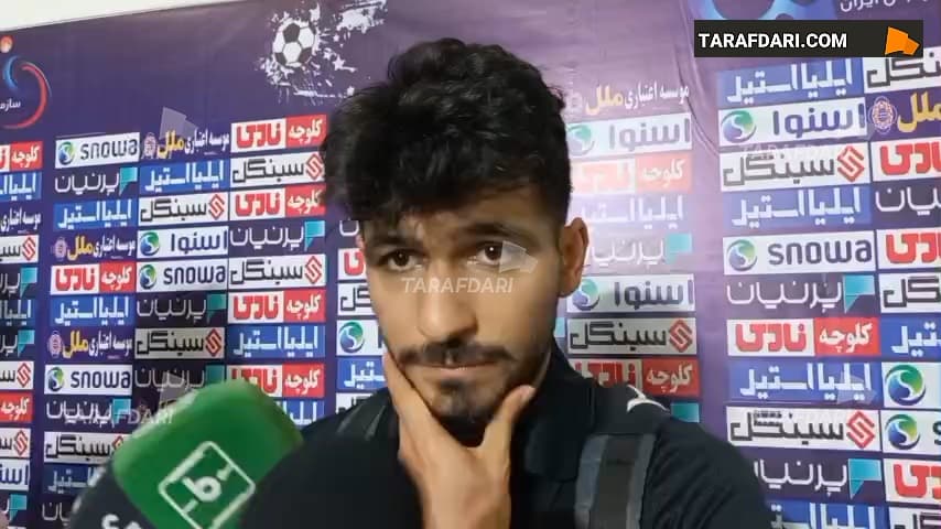 نیما انتظاری: شجاعت کمک داور در تکرار پنالتی شگفت انگیز بود / فیلم