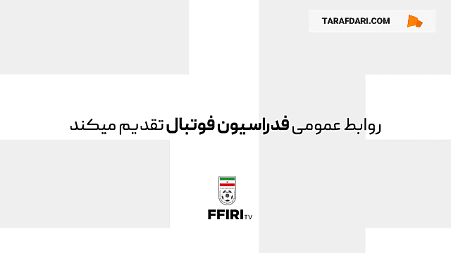 توضیحات سرپرست دپارتمان داوری در خصوص شفاف سازی تخلف هند / فیلم