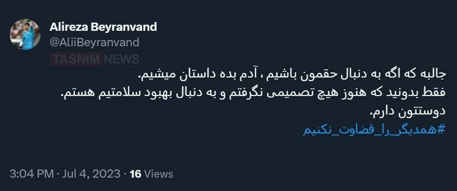 ?علیرضا بیرانوند توئیتی منتشر کرد.