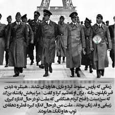?راز تکان دهنده ادولف هیتلر قبل از اشغال پاریس...