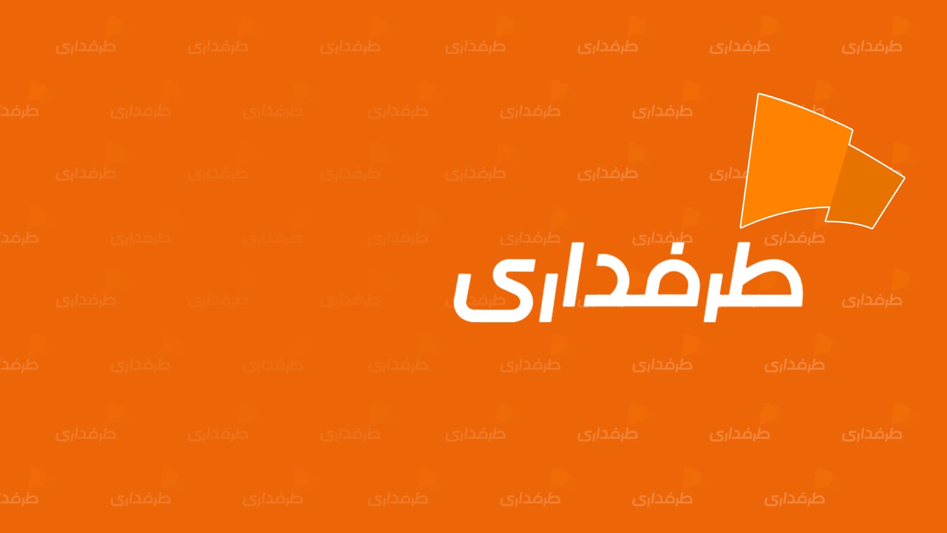 نظرخواهی؛ شما مخاطبان طرفداری در کدام بازه سنی هستید؟