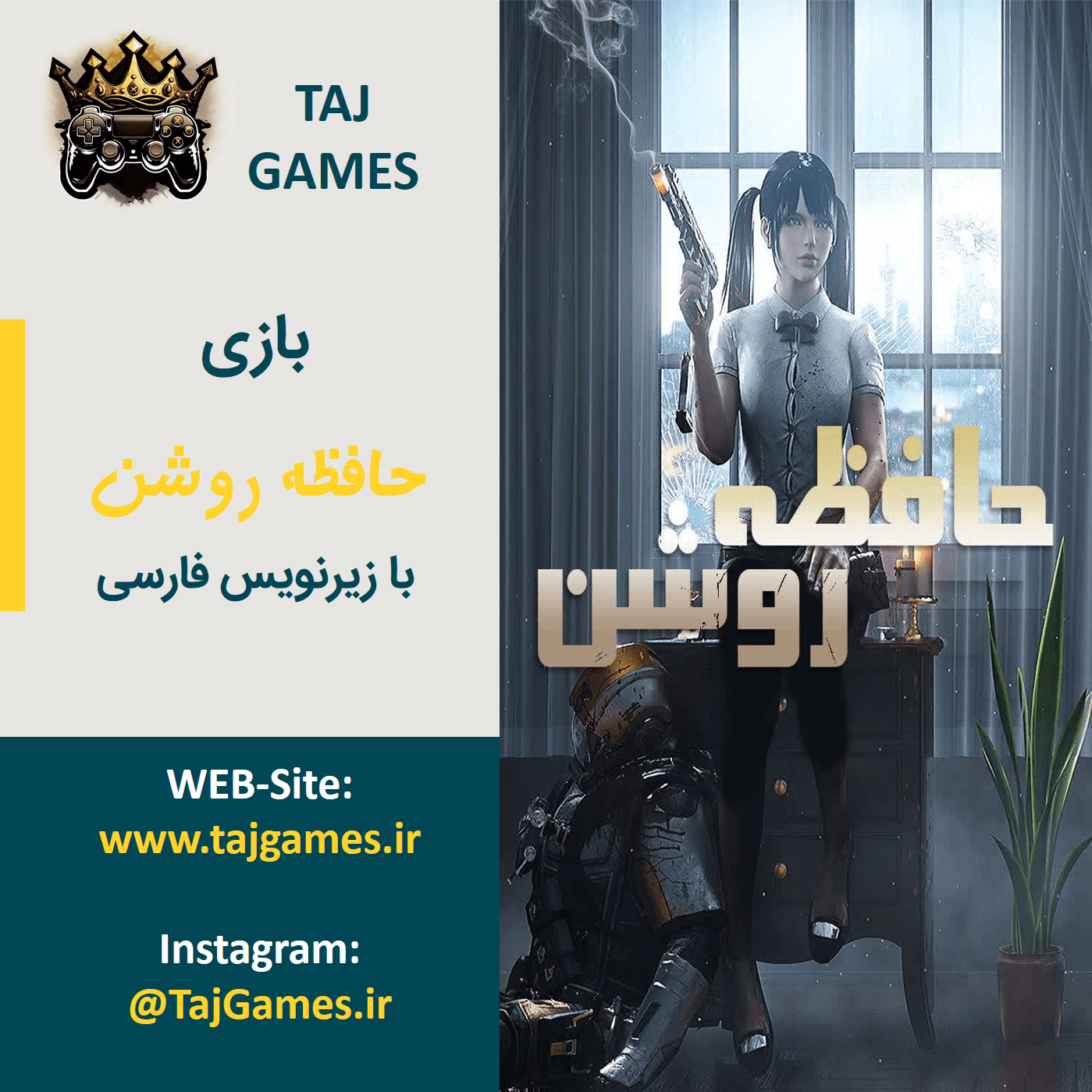 دانلود بازی  Bright Memory (حافظه روشن) - فارسی ساز کامل برای PC