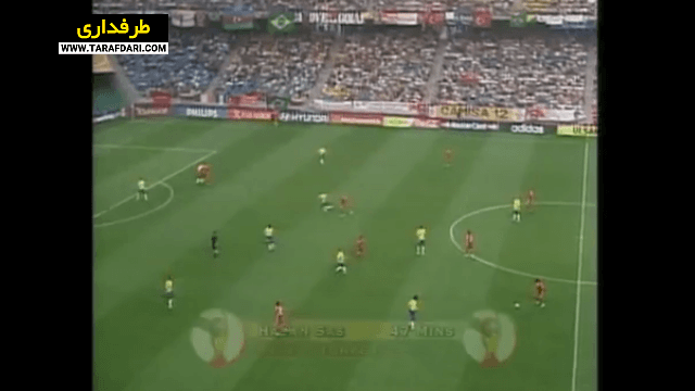 پیروزی 2-1 برزیل مقابل ترکیه در دور گروهی جام جهانی (2002/6/3) / فیلم