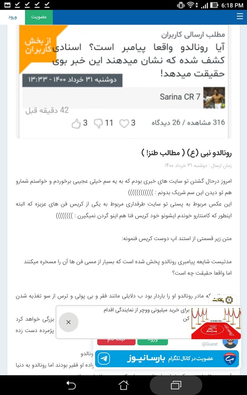 این پست ثلتون فنا تو سایت های مختلف سوژه شده خخخخخ تو عالم و آدم آبرو بی آبرو