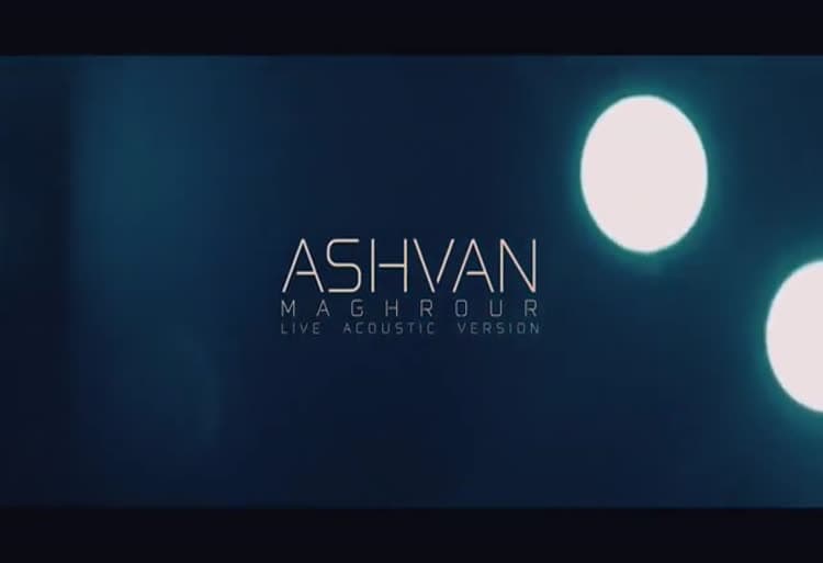 Ashvan - Maghrour (Acoustic Version)