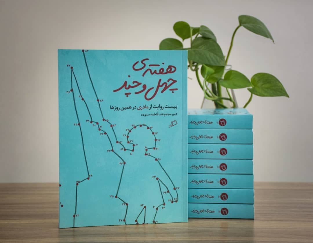 چطور کودک خود را تربیت کنیم؟ 20 کتاب برتر | معرفی، دانلود و خرید