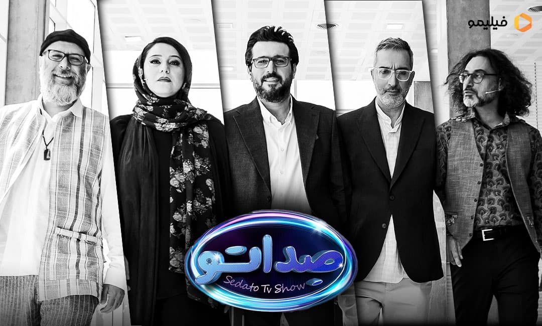 دانلود مسابقه صداتو | ریلیتی شو (قسمت آخر اضافه شد)