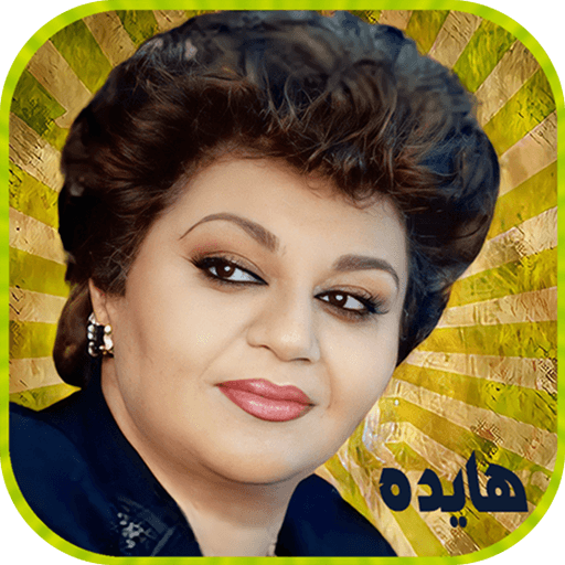 مستی _ هایده ?