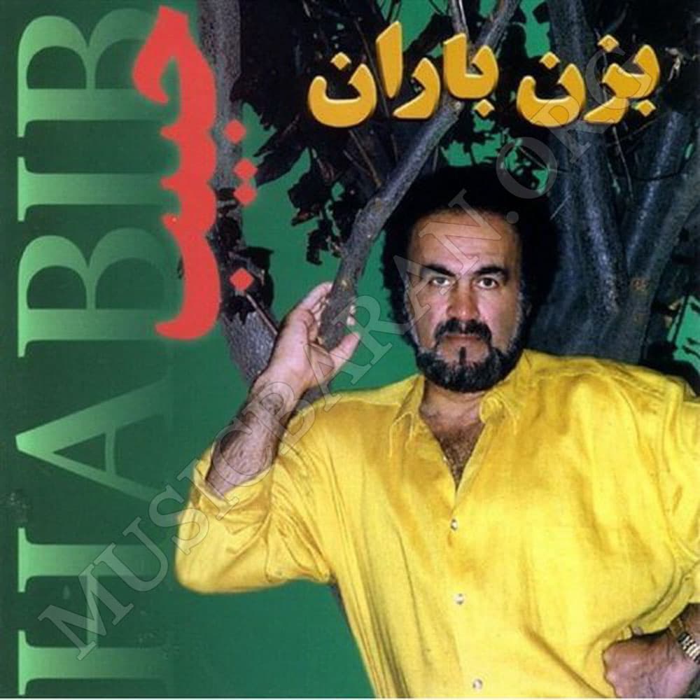 حبیب - مرگ قو