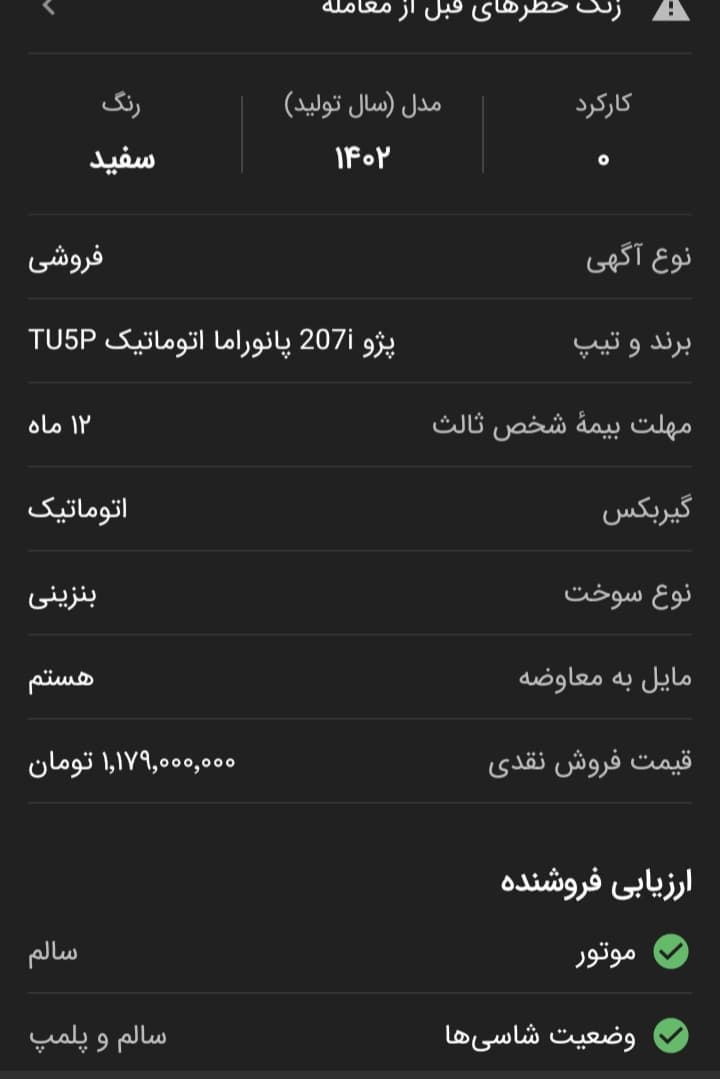 207 یک میلیارد و صدو هفتاد???