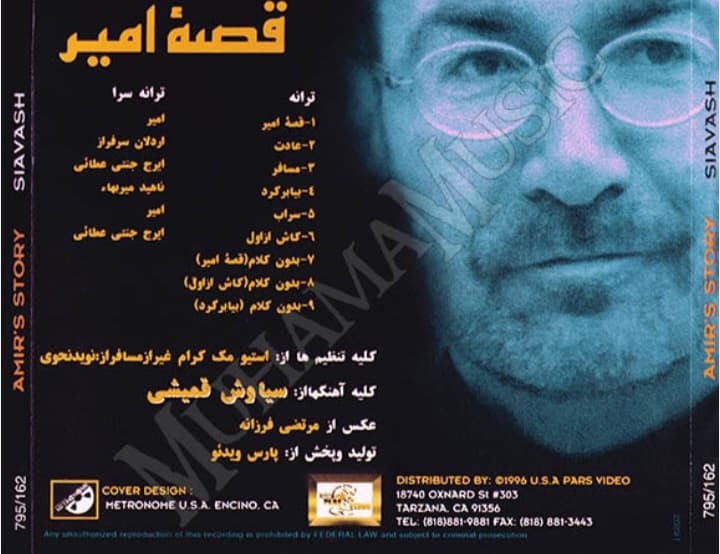 شاهکار عادت رو بشنویم از سیاوش قمیشی کبیر