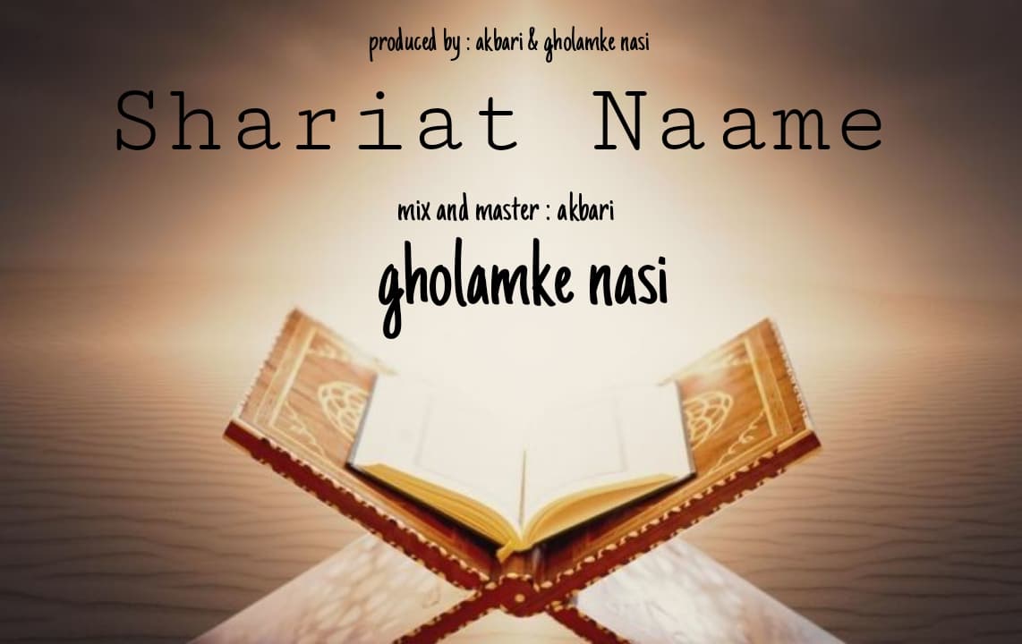 آهنگ شریعت نامه از غلامکه ناسی