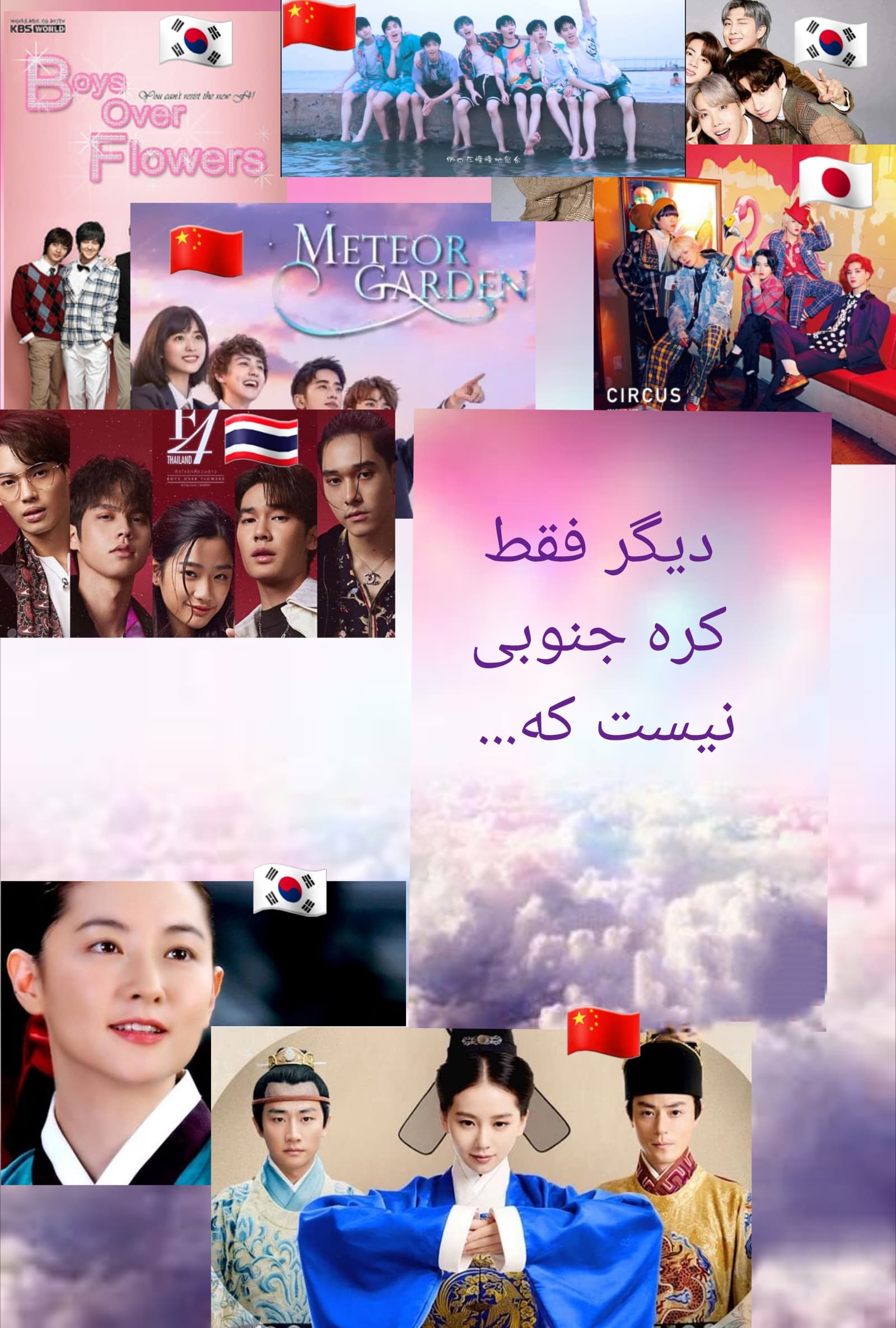 وقتی بی تی اس BTS و جومونگ و یانگوم و انیمه را هم کپی کردند! روایتی از حماسه کپی در شرق آسیا?