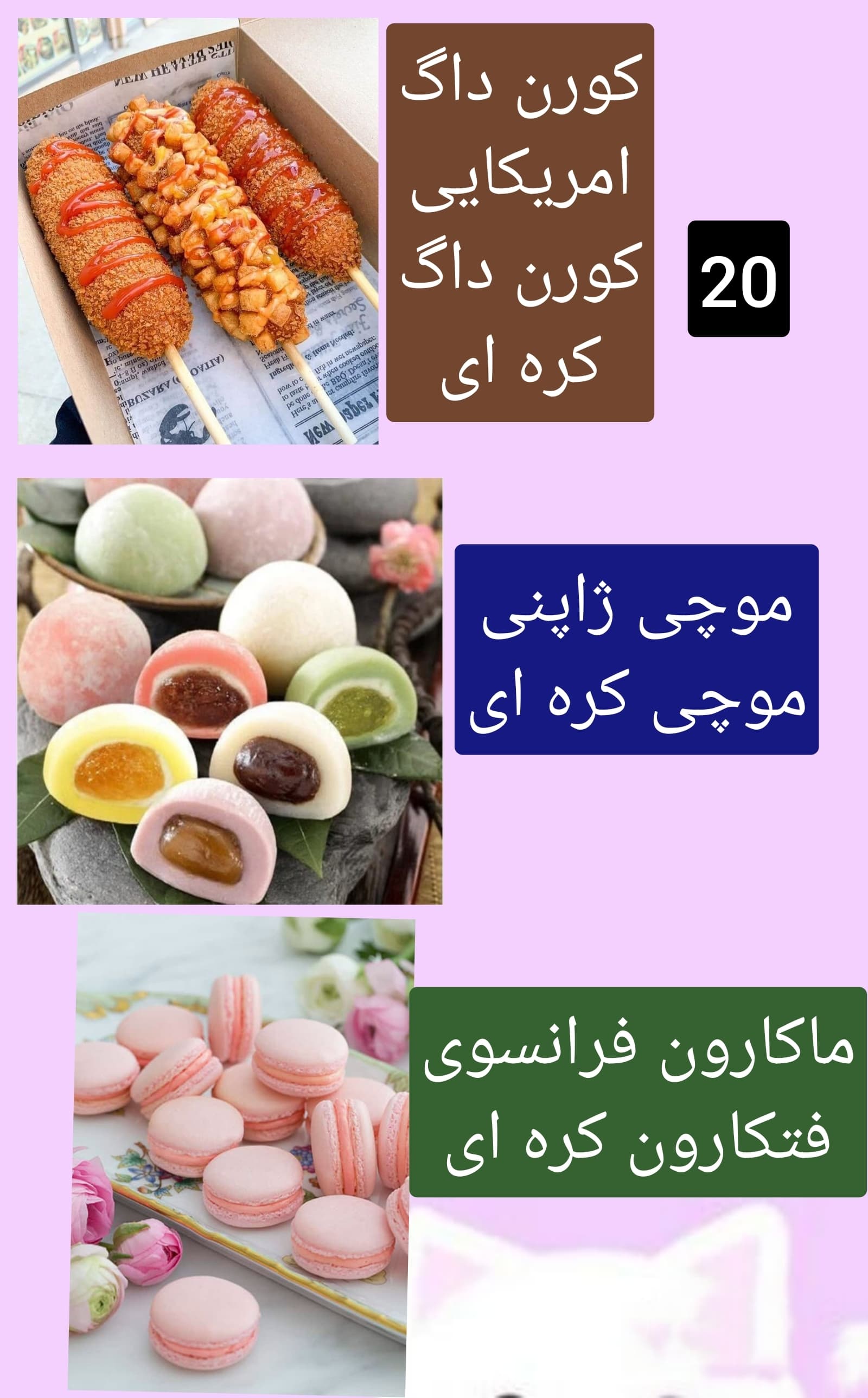 کپی خنده دار کره جنوبی از فرانسه????????(فتکارون)????