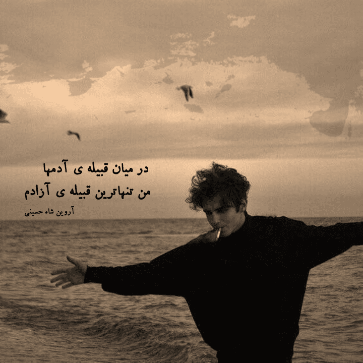 شعر کوتاه