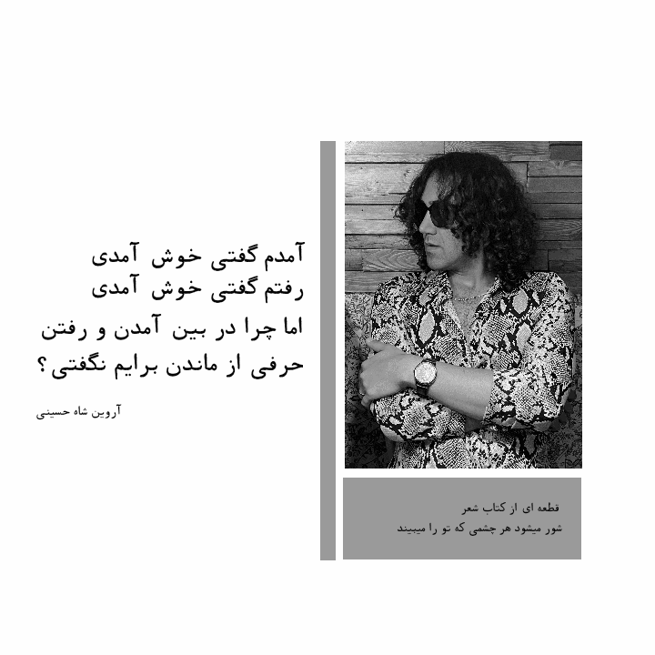 شعر کوتاه | شعر مینیمال | شعر عاشقانه | شعر سپید