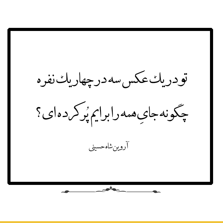 شعر عاشقانه