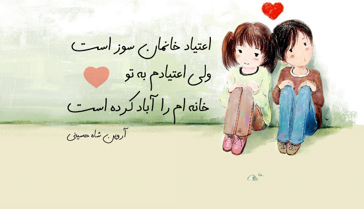 شعر کوتاه عاشقانه شعر احساسی