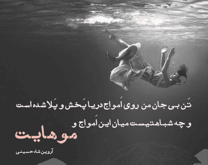 شعر کوتاه