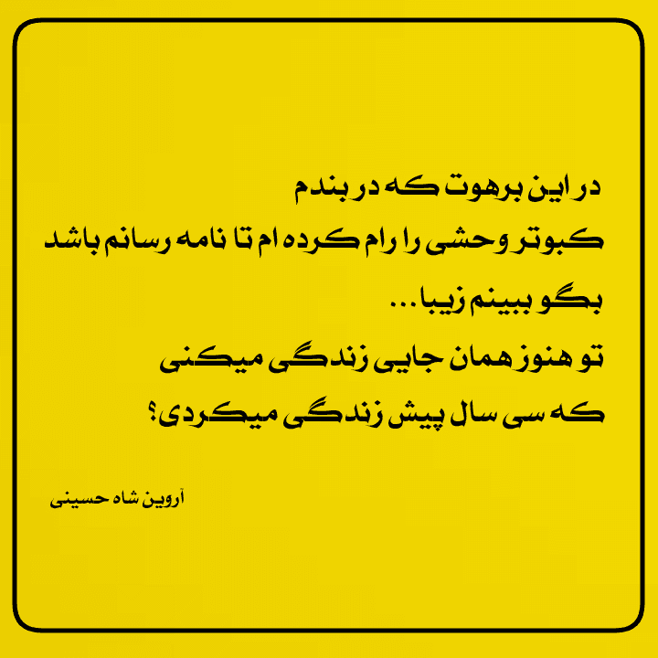 شعر / شعر عاشقانه / اشعار کوتاه / متن زیبا / متن ناب